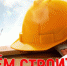 Поздравление руководства Ленинского района с Днем строителя - Crimea-news.com