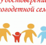 Внимание многодетным семьям! Замена удостоверений - Crimea-news.com