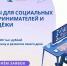 Севастопольские предприниматели могут получить грант от 100 до 500 тысяч рублей - Crimea-news.com