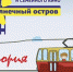 Фото:  ТГ-канал правительства Крыма - НИА Крым