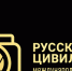 ФАДН России объявляет о старте VI Международного фотоконкурса «Русская цивилизация» - Этнографический музей