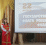 МКУК «Белогорский районный историко–краеведческий музей» продолжает проводить мероприятия, приуроченные к Дню Государственного флага Российской Федерации - Crimea-news.com