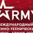 В Симферополе проведут форум «Армия–2022» - Crimea-news.com