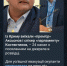 Советник главы Крыма Крючков ответил на фейк украинских ботов - Крым 24