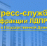 ЛДПР добивается возврата индексаций работающим пенсионерам - ЛДПР