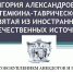 Книги-юбиляры 2022 года - Центральный музей Тавриды