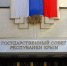 День государственного флага России 2022 в Симферополе: программа мероприятий - Crimea-news.com
