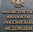 Минфин России дал разъяснения об особенностях участия субъектов малого и среднего предпринимательства в закупках товаров, работ, услуг отдельными видами юридических лиц - Crimea-news.com