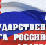 Поздравление председателя Симферопольского городского совета Виктора Агеева с Днем государственного флага Российской Федерации - Crimea-news.com