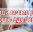 Жителей Бахчисарая и Бахчисарайского района приглашают на диспансеризацию - Crimea-news.com