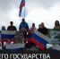 На вершине Чатыр-Дага установили флаг России - Crimea-news.com