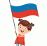 Великий флаг, Российский флаг - Детская библиотека им. В.Н. Орлова