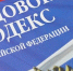 Мера ответственности за уклонение или ненадлежащее оформление трудового договора - Crimea-news.com
