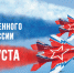 Поздравление главы администрации Симферопольского района Дениса Кратюка с Днем Государственного флага Российской Федерации! - Crimea-news.com