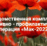 Сотрудники полиции в Керчи проведут операцию «Мак-2022» - Crimea-news.com