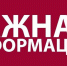 Министерство имущественных и земельных отношений Республики Крым информирует - Crimea-news.com