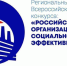 Организации Алушты приглашают принять участие во Всероссийском конкурсе «Российская организация высокой социальной эффективности» - Crimea-news.com