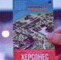 Входной билет в Херсонес Таврический - Туристический портал