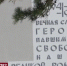 В селе Зелёная Нива подрядчик сорвал сроки ремонта памятника участникам Великой Отечественной войны - Crimea-news.com