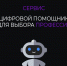 Цифровой помощник для выбора профессии - Крымский филиал РГУП