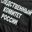 СК в Крыму возбудил дело против бизнесмена, «потерявшего» в море 10 человек на «банане» - FlashCrimea