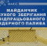 Киев обстрелял ЗАЭС: снаряды упали у хранилища ядерного топлива - Crimea-news.com