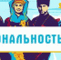 Крым посетят блогеры проекта «Национальность.ру» - Crimea-news.com