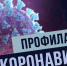 Роспотребнадзор мониторирует эпидемиологическую ситуацию по коронавирусу. Меры профилактики коронавируса - Crimea-news.com
