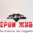 С сентября в Крыму стартует проект «Герои живы!» - Crimea-news.com