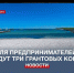 Три грантовых конкурса проведут осенью в Севастополе для предпринимателей в сфере туризма - Crimea-news.com