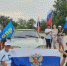 Под стягом Родины своей! - ЛДПР