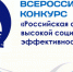 Региональный этап конкурса «Российская организация высокой социальной эффективности» - Crimea-news.com