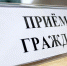 График приёма граждан руководителями УМВД России по г. Ялта в сентябре 2022 года - Crimea-news.com