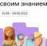 Музей присоединяется к акции «Поделись своим Знанием» - Художественный музей