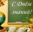 Учись! Узнавай! Удивляйся! - Детская библиотека им. В.Н. Орлова