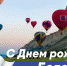 С наступающим Днем города, Белогорск! - Crimea-news.com