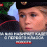 С этого года кадет МЧС в севастопольской школе №60 готовят с первого класса - Crimea-news.com