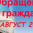 Информация о работе с обращениями граждан и организаций в Службе финансового надзора Республики Крым за август 2022 года - Crimea-news.com