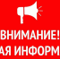 Уважаемые субъекты хозяйствования, осуществляющие реализацию алкогольной продукции! - Crimea-news.com