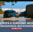 Дорога к Южному молу в центре Севастополя оказалась бесхозной - Crimea-news.com
