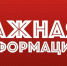 Внимание жители и гости города Красноперекопска! - Crimea-news.com