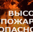 8-12 сентября сохранится чрезвычайная пожарная опасность - Crimea-news.com