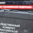 Главное следственное управление ходатайствует о незамедлительной передаче из органов внутренних дел уголовного дела по факту смертельного ранения мужчины в городе Ялте - Следственный комитет