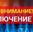 ГУП РК «Черноморнефтегаз» с 20.09.2022 по 22.09.2022 будет производить ремонтные работы на магистральном газопроводе с полной остановкой ГРС Бахчисарай - Crimea-news.com