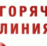 15 сентября 2022 года будет функционировать «горячая линия» по вопросам антикоррупционного просвещения - Crimea-news.com