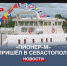 НИС «Пионер-М» готовится зайти в Севастопольскую бухту - Crimea-news.com