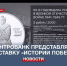 «Центробанк» представляет фотовыставку «Истории Победы» в центре Севастополя - Crimea-news.com