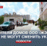 Жители домов обанкротившегося ООО «ЖЭК» не могут сменить управляющую компанию - Crimea-news.com