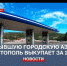 Одну из бывших городских АЗС Севастополь выкупает за 29 миллионов рублей - Crimea-news.com