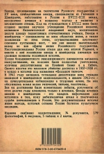 КНИГА НЕДЕЛИ